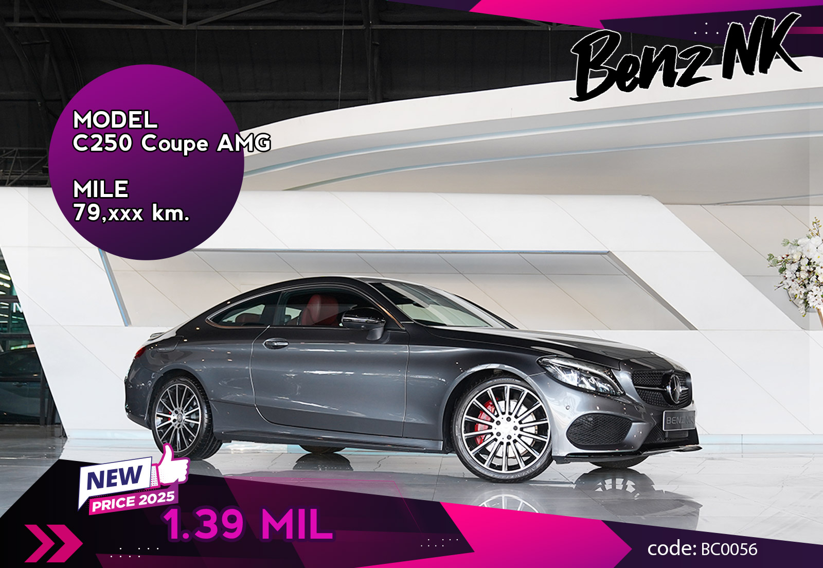 C250 Coupe AMG